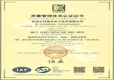 质量管理体系认证证书