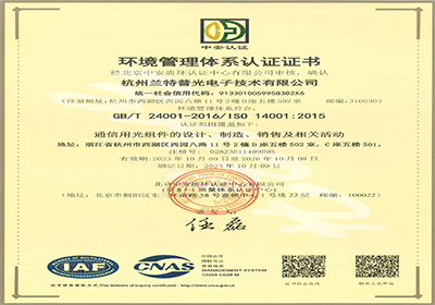 环境管理体系认证证书