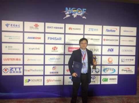 杭州兰特普低成本可调谐激光器及波长自适配光模块产品荣获 新一代光传送网产业联盟 NGOF“技术创新奖”